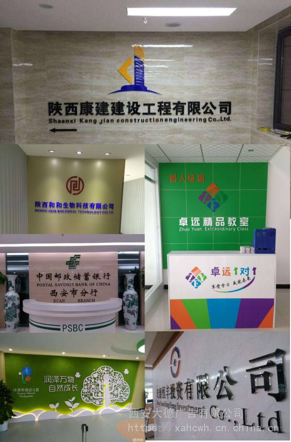 【西安公司-形象墻logo墻文化墻前臺墻設(shè)計制作】價格_廠家-供應(yīng)商網(wǎng)