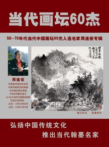 山東明星文化傳播圖冊 傳統(tǒng)與現代的融合