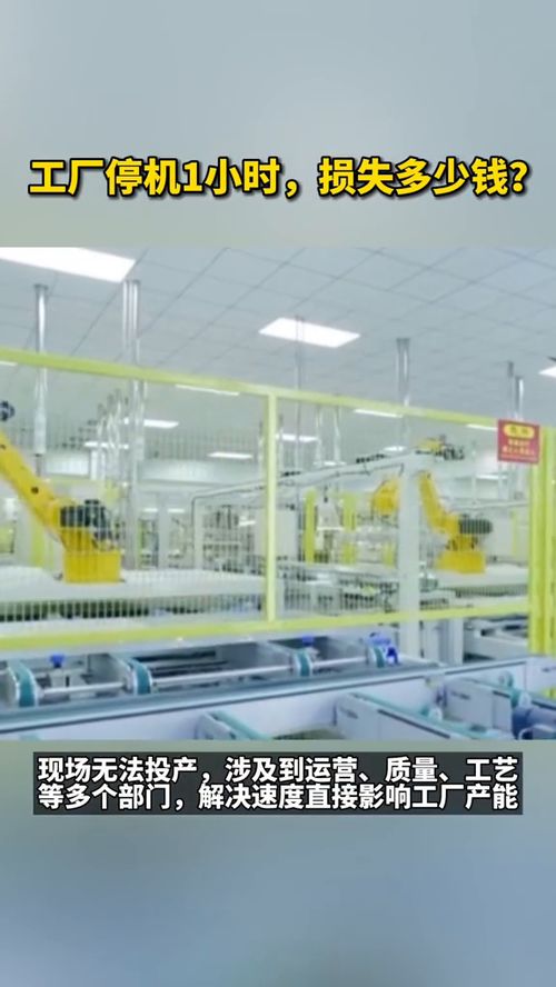 從停機一小時的巨大損失，看“世界工廠”的科技創(chuàng)新與轉(zhuǎn)型之路